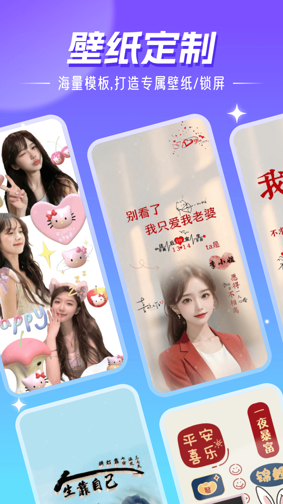 精靈壁紙 v4.03.21 3