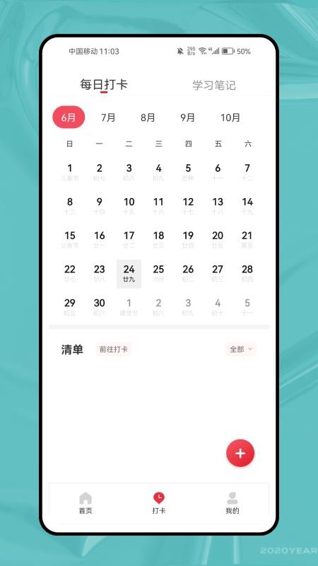 未來教育考試 v1.0.0 3