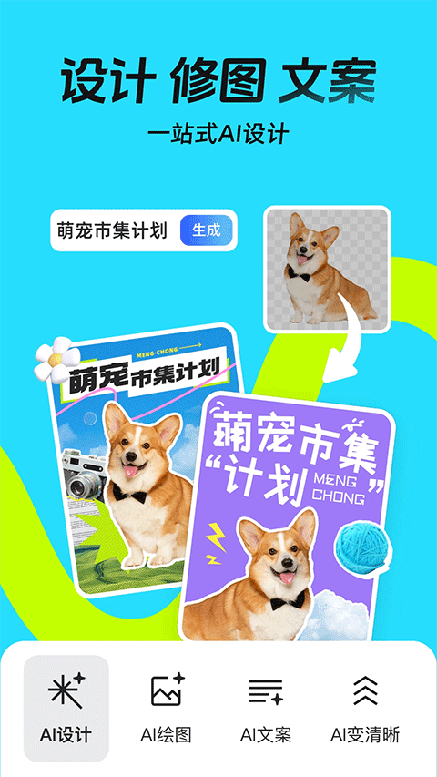 搞定設(shè)計軟件 v5.26.3安卓版 0
