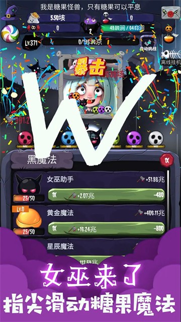 女巫來(lái)了手機(jī)版 v2.1.3 安卓版 0