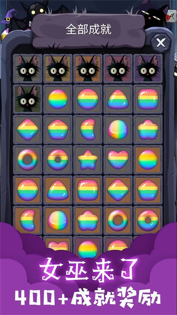女巫來(lái)了手機(jī)版 v2.1.3 安卓版 2