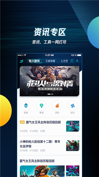 騰訊游戲助手手機(jī)版 v3.9.0 官方安卓版 3