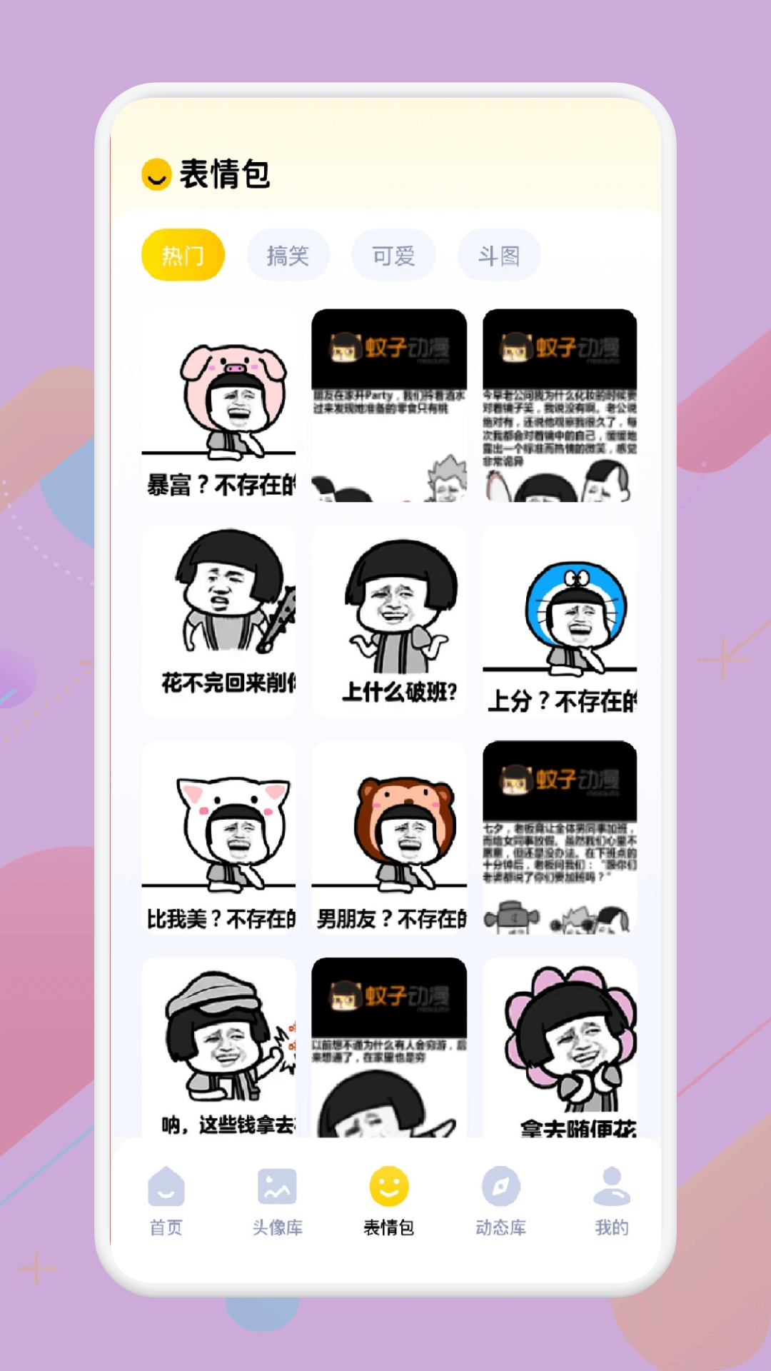 皮皮壁紙軟件 v1.3 1