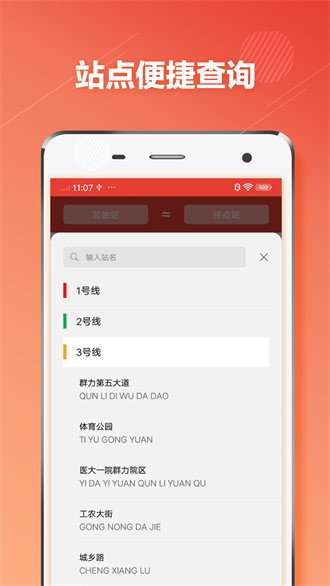 哈爾濱地鐵通 v1.3.0 安卓版 0