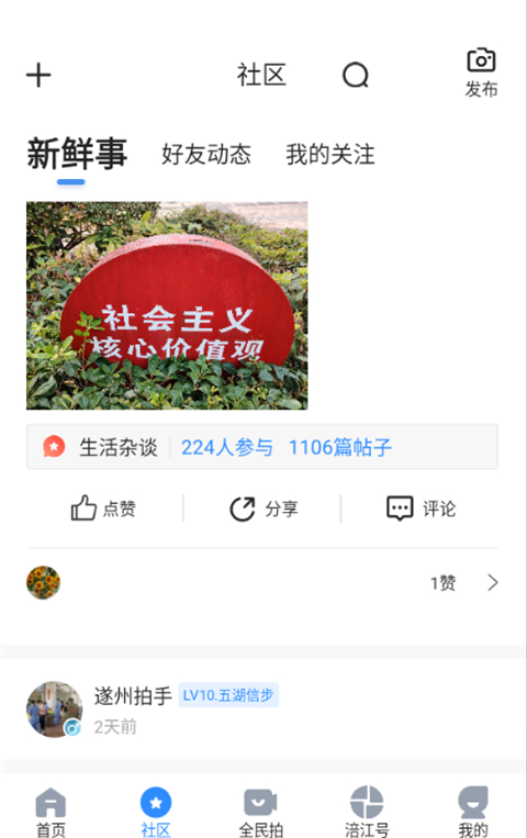 全景遂:寧app v6.0.2 最新版 0