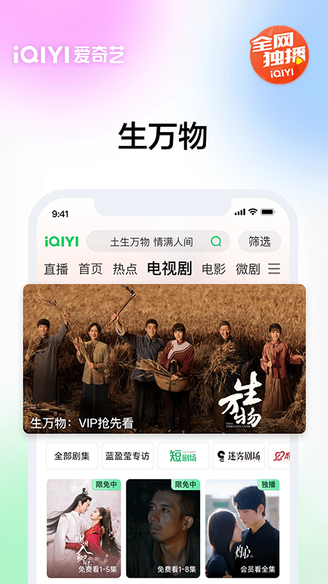 愛奇藝最新版 v16.9.0 安卓版 4