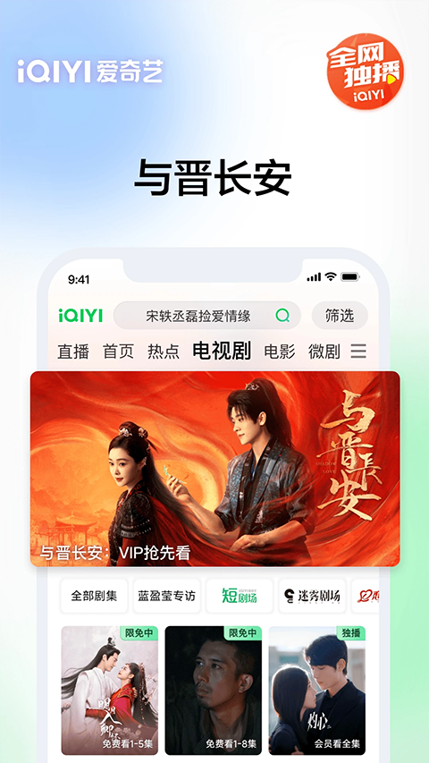愛奇藝最新版 v16.9.0 安卓版 2