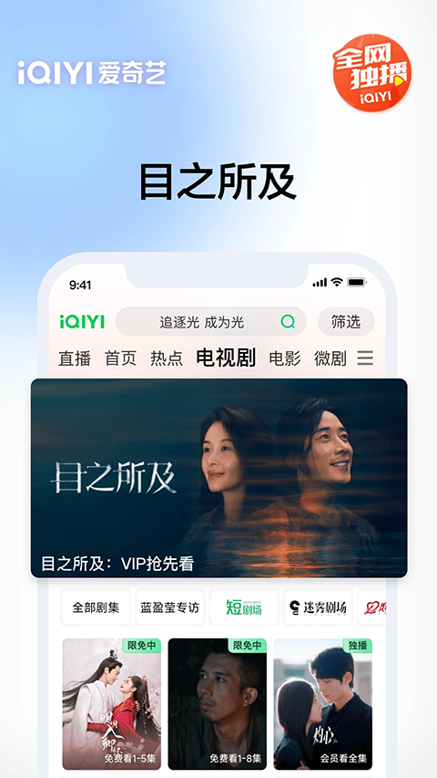 愛奇藝最新版 v16.9.0 安卓版 3
