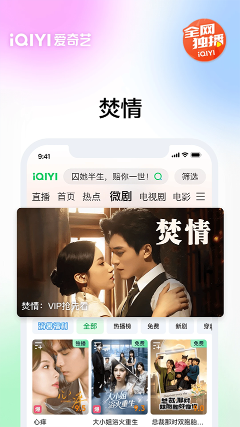 愛奇藝最新版 v16.9.0 安卓版 0