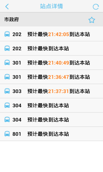 宿遷速新聞app v6.0 官方安卓版 1