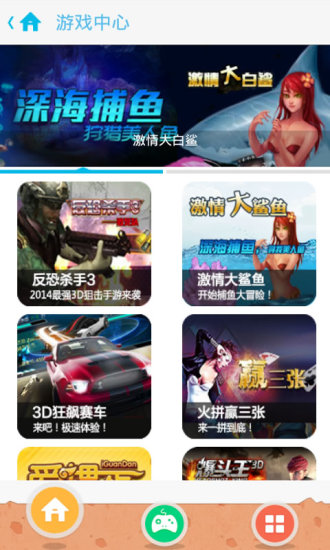 宿遷速新聞app v6.0 官方安卓版 3