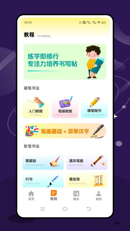 田字格 v1.0.0 2