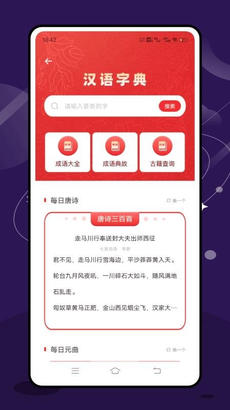 田字格 v1.0.0 0