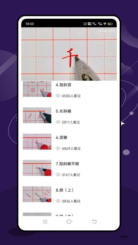 田字格 v1.0.0 3