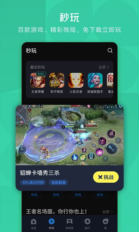 應(yīng)用寶app下載安卓版免費(fèi)下載 v9.0.5最新版 4