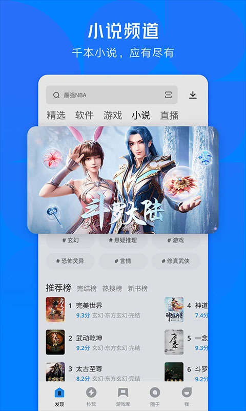 應(yīng)用寶app下載安卓版免費(fèi)下載 v9.0.5最新版 1