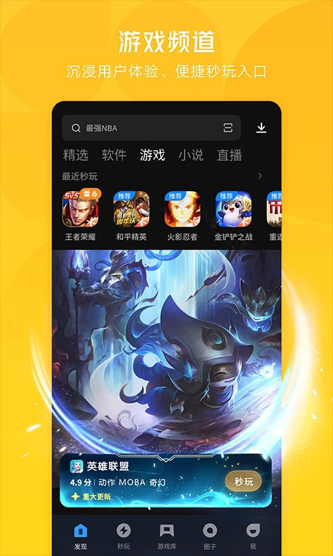 應(yīng)用寶app下載安卓版免費(fèi)下載 v9.0.5最新版 2