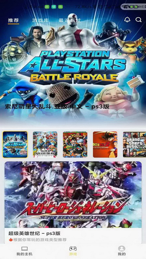 趣點云游戲最新版本 v3.0.0 安卓版 2