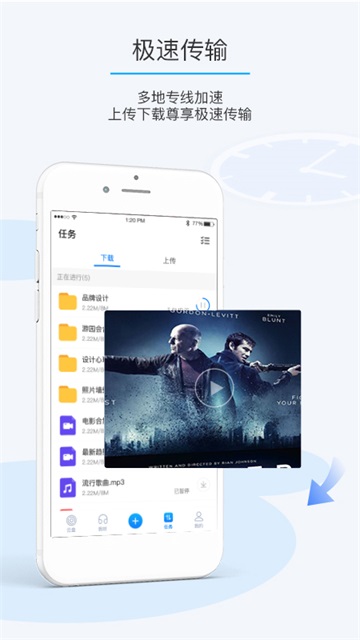 比特球云盤 v8.6.4.0 3