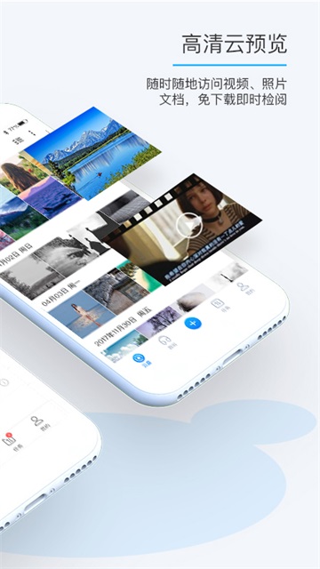 比特球云盤 v8.6.4.0 2