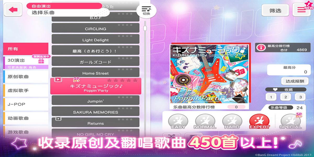 夢想?yún)f(xié)奏曲 v8.5.0 4