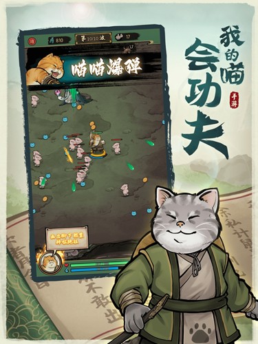 我的喵會功夫內置菜單 v2.1.0 1