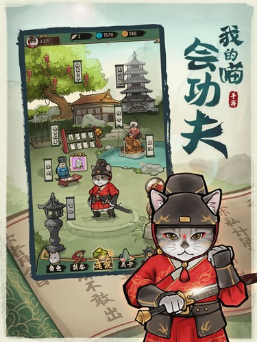我的喵會功夫內置菜單 v2.1.0 2