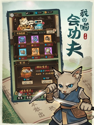 我的喵會功夫內置菜單 v2.1.0 3
