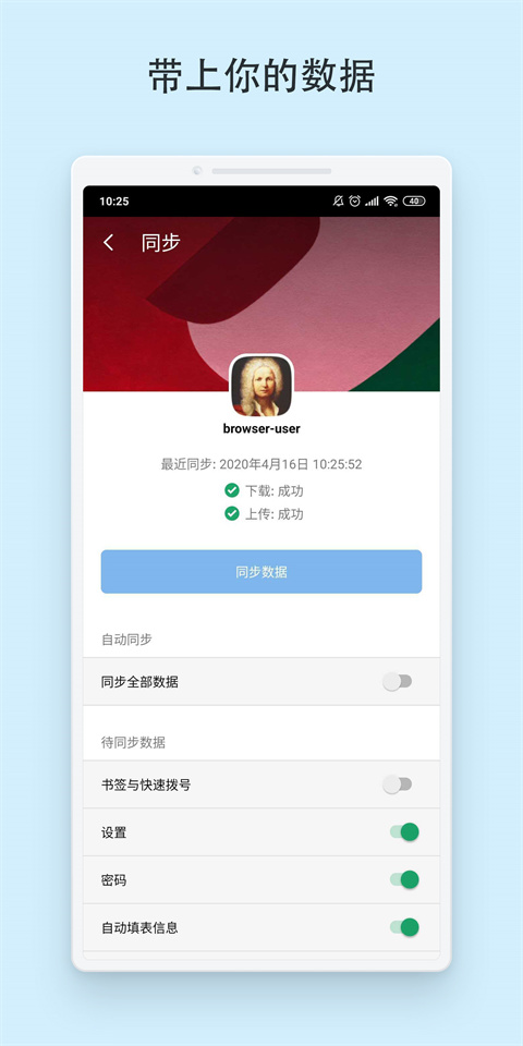 vivaldi瀏覽器手機(jī)版 v7.5.3737.193官方中文版 2