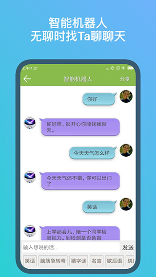 記憶力訓(xùn)練app v5.2.8 1