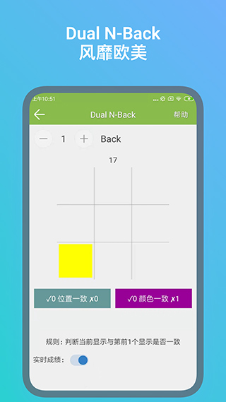 記憶力訓(xùn)練app v5.2.8 0