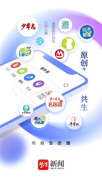 紫牛新聞 v7.0.3 2