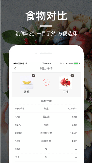 薄荷食物庫(kù) v4.0.0 3