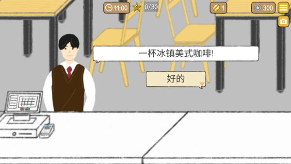 小咖啡館的故事無限金幣 v2.7.1 安卓版 2