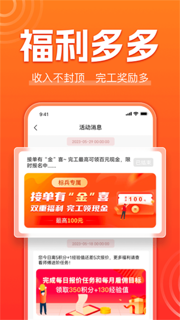 魯班到家接單 v3.3.9 2