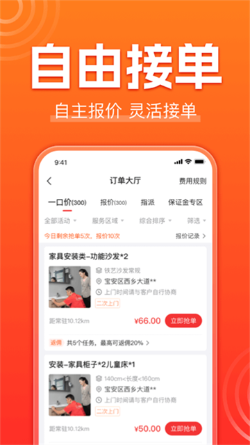 魯班到家接單 v3.3.9 0