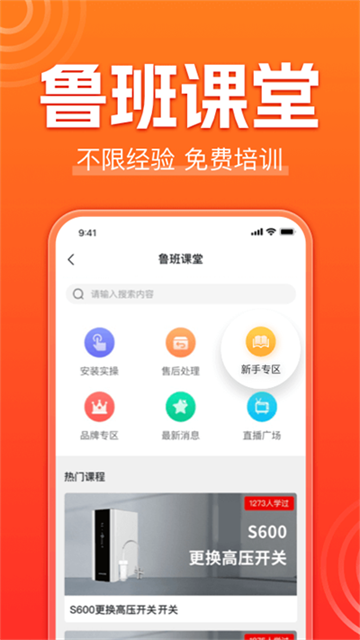 魯班到家接單 v3.3.9 3