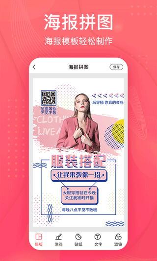 拼圖王 v1.4.9 3