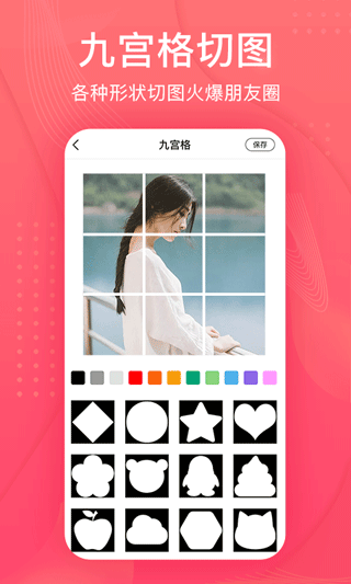拼圖王 v1.4.9 2