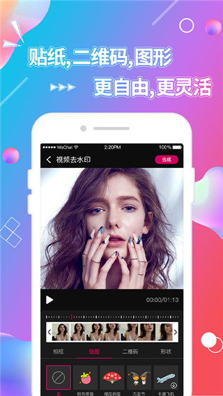 視頻摳圖免費(fèi)版 v4.4.1 最新版 3