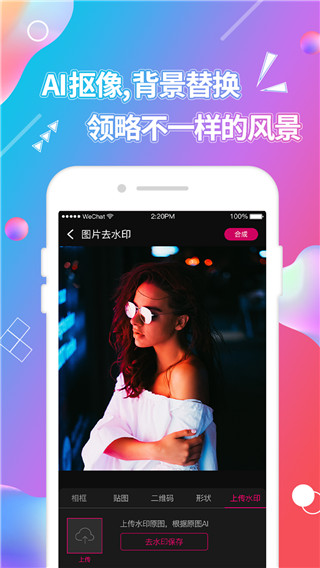 視頻摳圖免費(fèi)版 v4.4.1 最新版 0