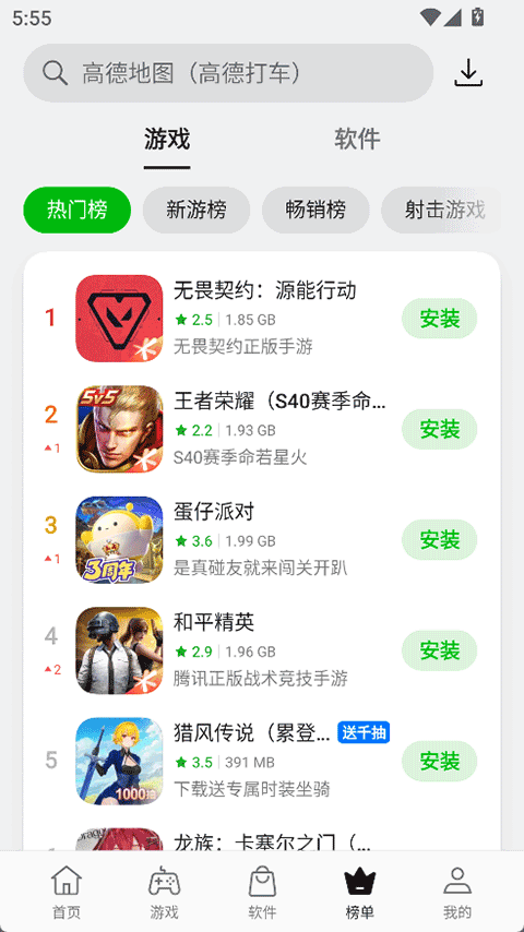 oppo軟件商店安裝app v12.11.0wt安卓最新版 2