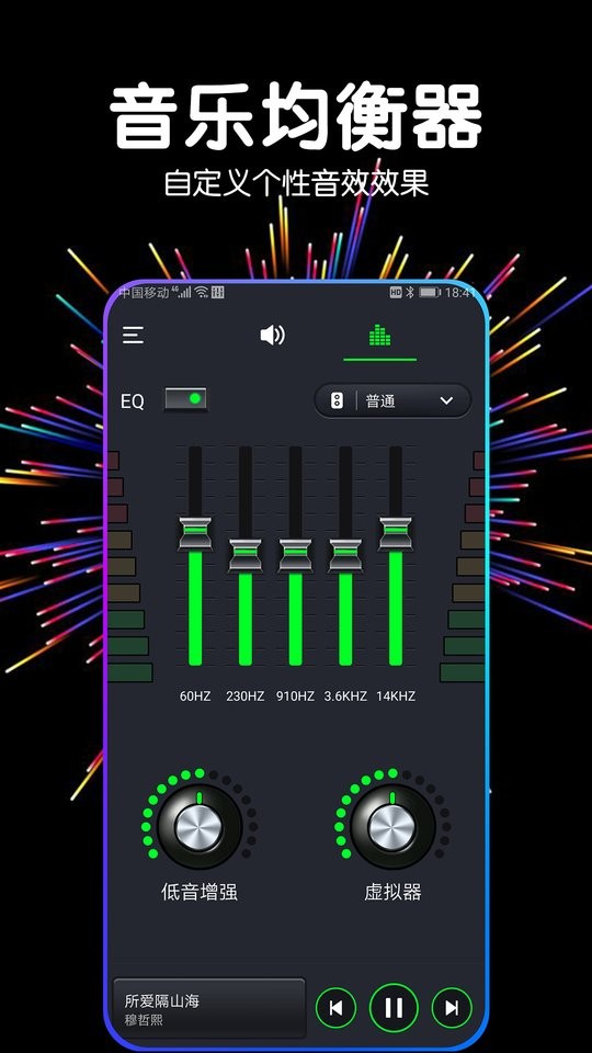 手機音量擴音器app v1.6.2 安卓版 2