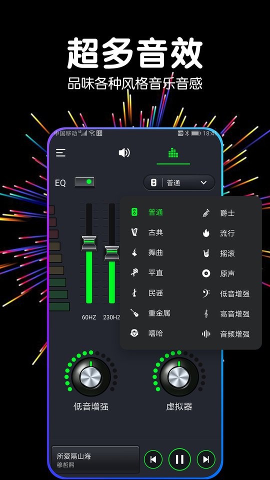 手機音量擴音器app v1.6.2 安卓版 0