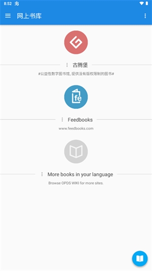 靜讀天下app(moon reader)3
