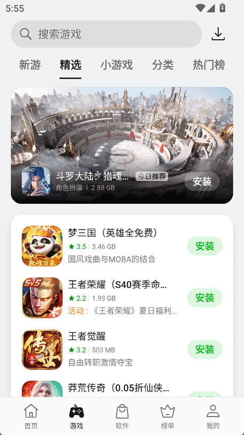 oppo應用商店 安裝最新版本 v12.11.0wt安卓手機版 0