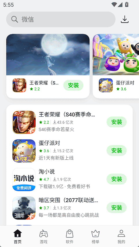oppo應用商店 安裝最新版本 v12.11.0wt安卓手機版 4