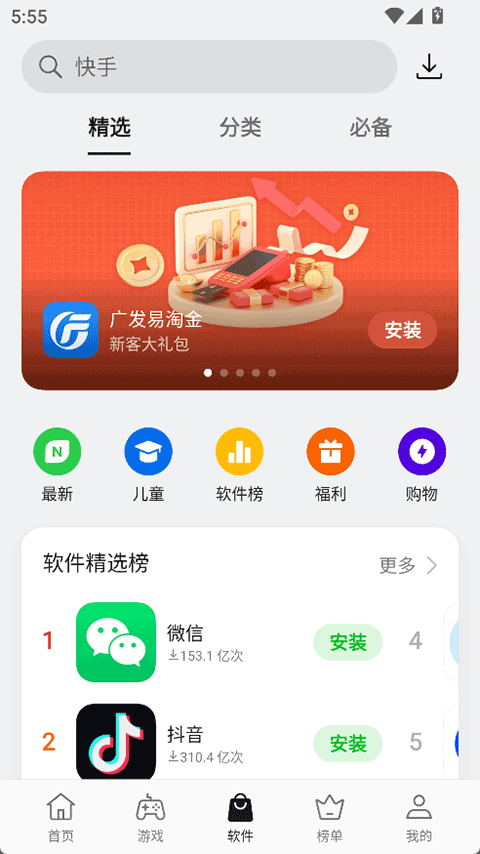 oppo應用商店 安裝最新版本 v12.11.0wt安卓手機版 2