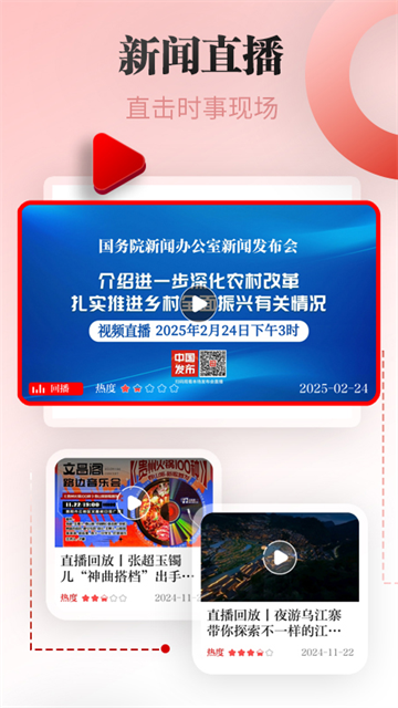 天眼新聞 v7.1.8 3