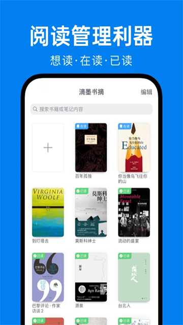 滴墨書摘 v6.14.1 2